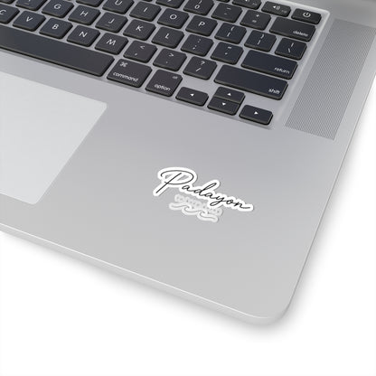 Padayon script sticker | Kiss-cut vinyl decal, inspirational phrase